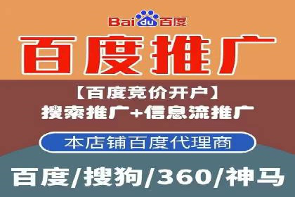 竞价推广代运营助力企业提升品牌形象